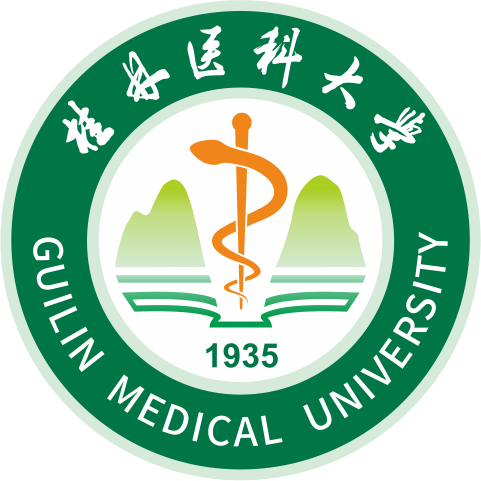 桂林医科大学
